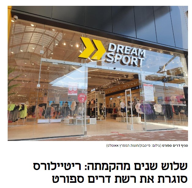 הכתובת הייתה 3 שנים על הקיר..